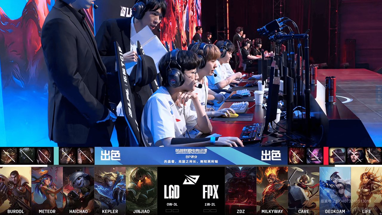 [赛后]LGD 1-0 FPX：多次拉扯将对手击溃，LGD决策成功赢下首局-第0张