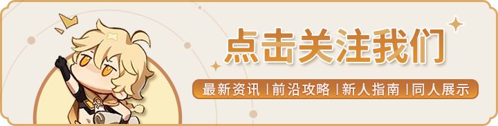 【卡池解析】大小姐与仙女大人 4.8上半角色池究竟如何？-第0张