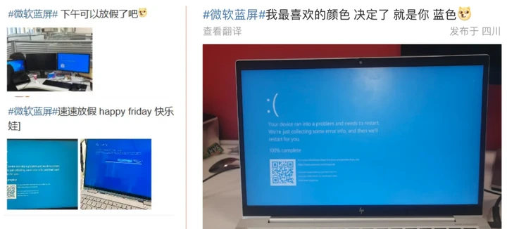 投票【维生素P】突发微软 Windows 蓝屏，网友：该换国产操作系统了？-第0张