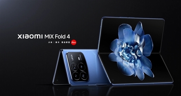 8999元起！小米MIX Fold 4發佈：自研技術全面落地輕薄滿配大摺疊