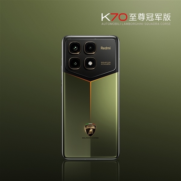 3999元 聯名蘭博基尼！Redmi K70至尊冠軍版發佈：自帶碳纖維紋理