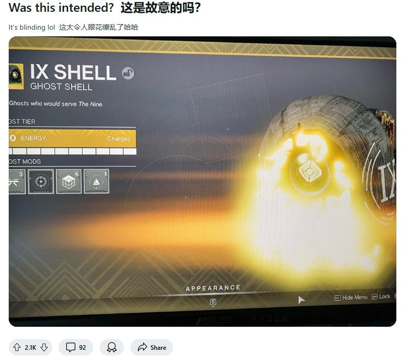 光汙染！《天命2》IX SHELL著色器被吐槽像閃光彈