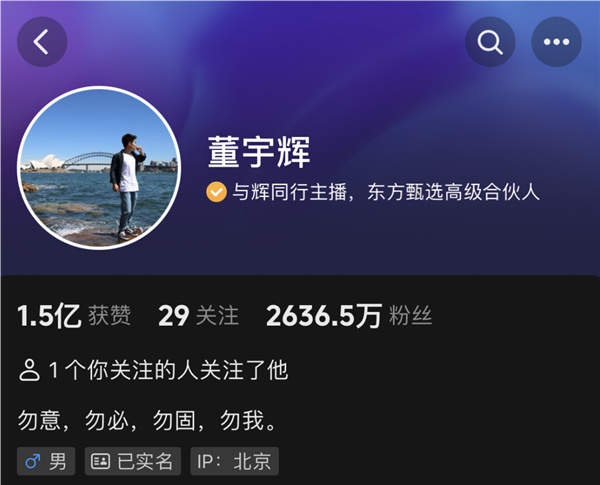 科技界顶流网红！雷军抖音粉丝数暴涨至2693万 超过董宇辉-第2张