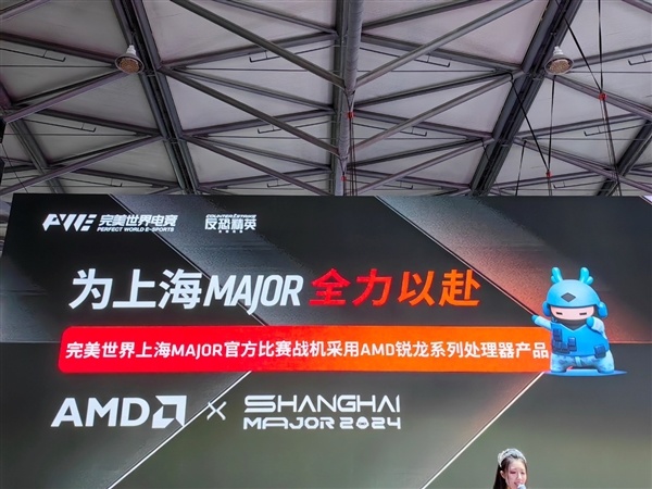 最好的游戏神U！完美世界Major2024指定锐龙7800X3D-第2张