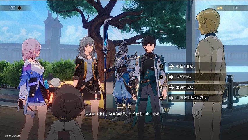 【崩铁V2.4攻略】隐藏成就「仙舟导游」-第1张