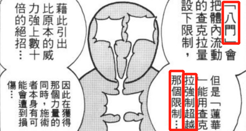 火影中的体术招式是否可以叠加？为什么说体术一样要运用查克拉-第0张