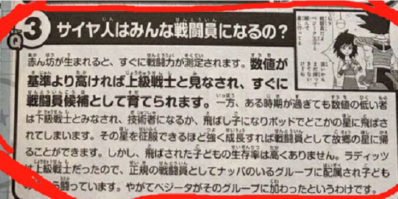 《七龍珠》冷知識，鳥山明重新定義了拉蒂茲？一位天才戰士隕落了-第1張