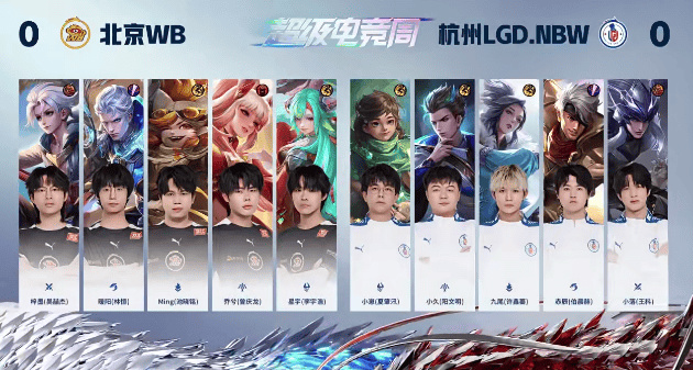 [赛后]WB 4-0 LGD.NBW，吞噬噩梦极限锁血，WB以下克上晋级八强