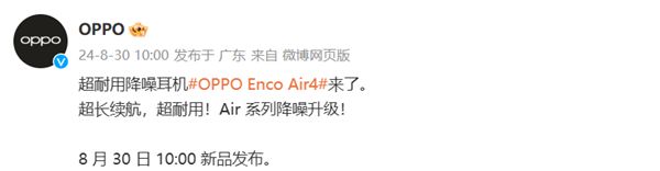 OPPO Enco Air4官宣：ANC主動降噪 43小時長續航-第0張