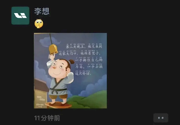 数据从来没对过！蔚来总裁秦力洪再度质疑周销榜-第1张