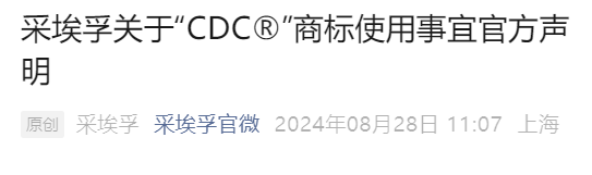 采埃孚是凭什么 能让车企们别用CDC这词？-第0张