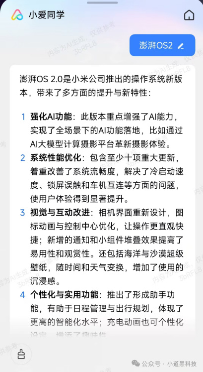 小米澎湃OS 2.0要放棄這機型，看看你的機型是否在列？-第2張