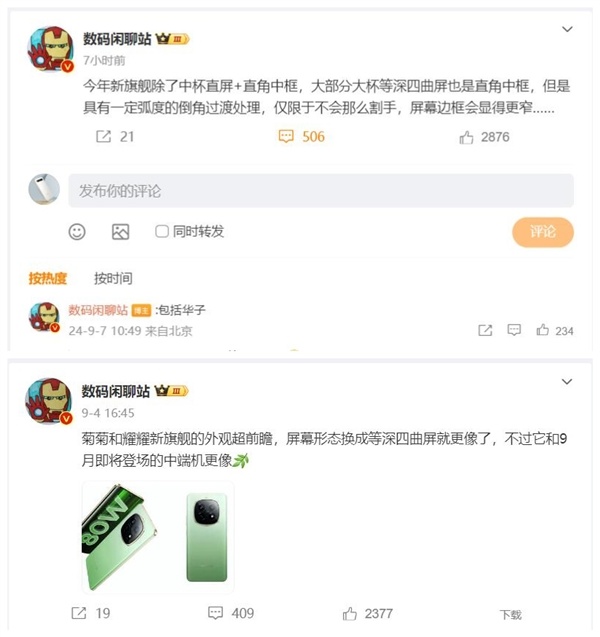 对标iPhone 16！华为Mate 70外观大曝光-第1张