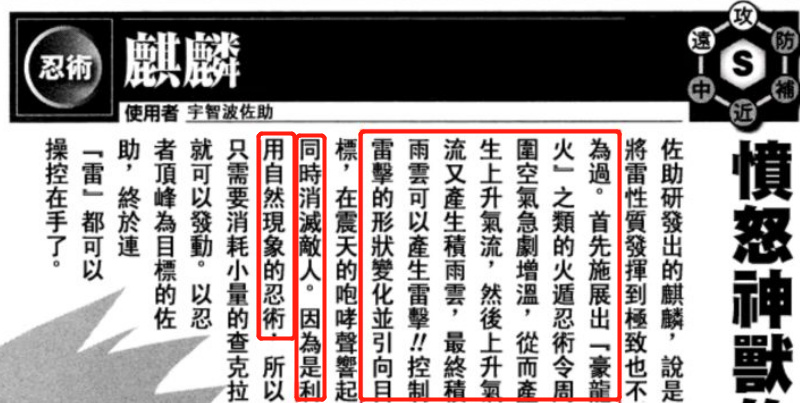 火影忍者：佐助研發的S級忍術麒麟，為什麼在後面就不用了呢？