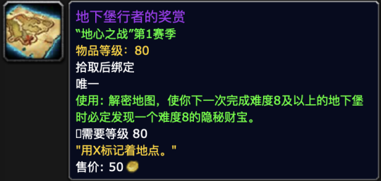 11.0地心之戰地下堡最新藏寶圖 地下堡行者的獎賞介紹-第1張