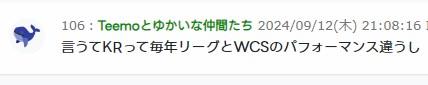 [情报站]日网热议DK战胜T1：T1是时候换人革新了；DK连败但只赢大的-第2张