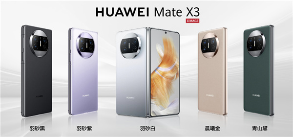 华为推出Mate X3官翻版：10999元起-第1张