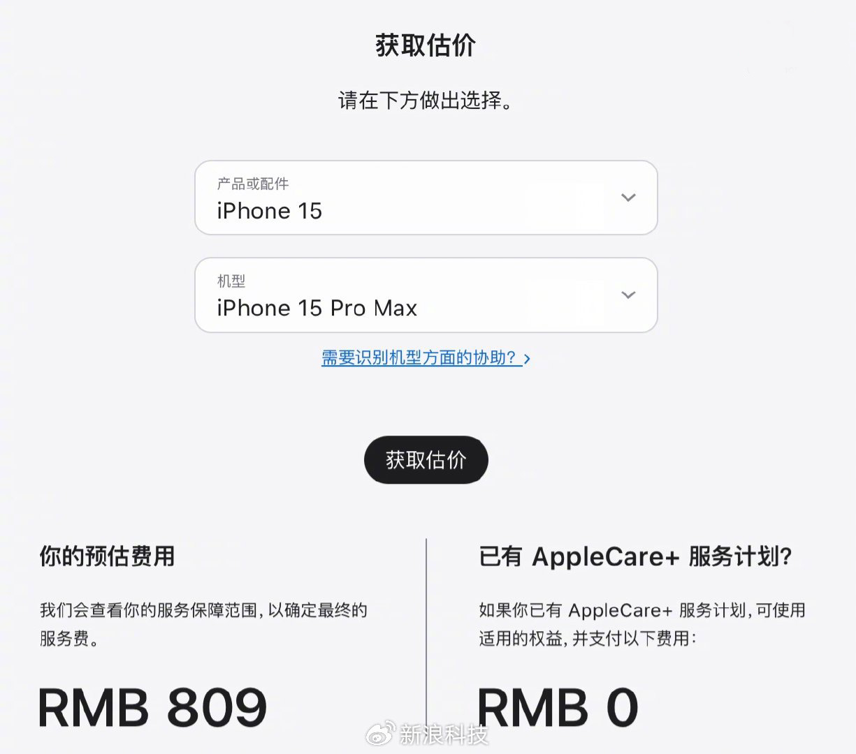 iPhone 16 Pro國行保外換電池969元！比前代漲了160-第1張