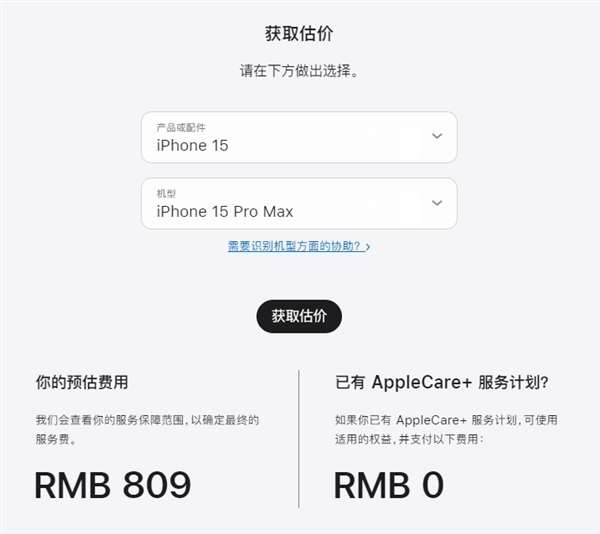 漲價160元！iPhone 16 Pro/Max換電池費用高達969元-第1張