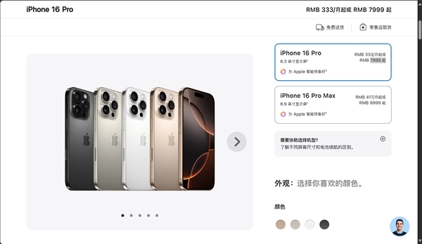 苹果：iOS 18下个月开始引入苹果智能AI功能 国行尚不支持-第2张