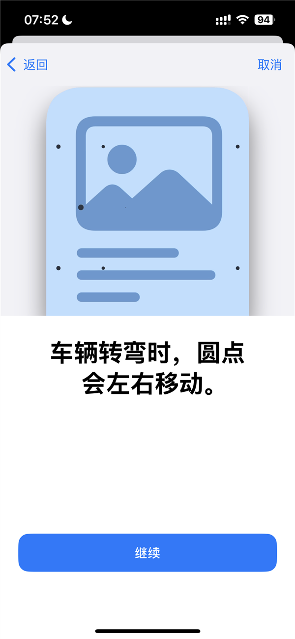 热门iPhone史诗级加强！iOS 18正式版发布：防晕车功能来了-第2张