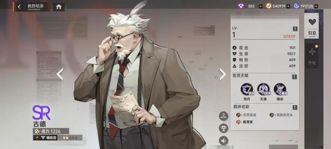 你管这叫龙族？玩完《龙族：卡塞尔之门》，原著老粉绷不住了