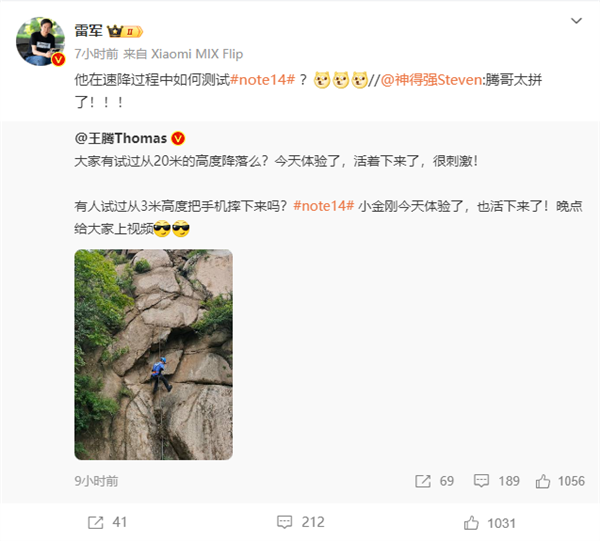 王腾上山下水狂虐Redmi Note 14 雷军羡慕了：下次安排我去-第1张