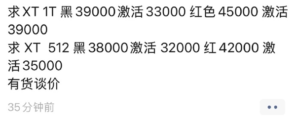 冰火两重天！黄牛拒收苹果16 Pro：加价3万收不到华为三折-第1张