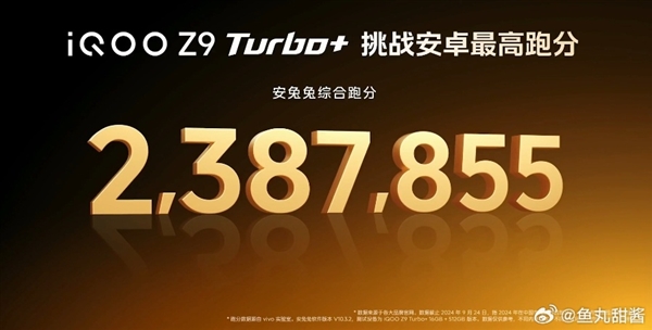 安卓跑分之王誕生！iQOO Z9 Turbo+亮相：搭載安卓最強U-第2張