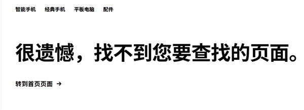 諾基亞智能機時代徹底終結！HMD Global官網開始刪除產品-第1張