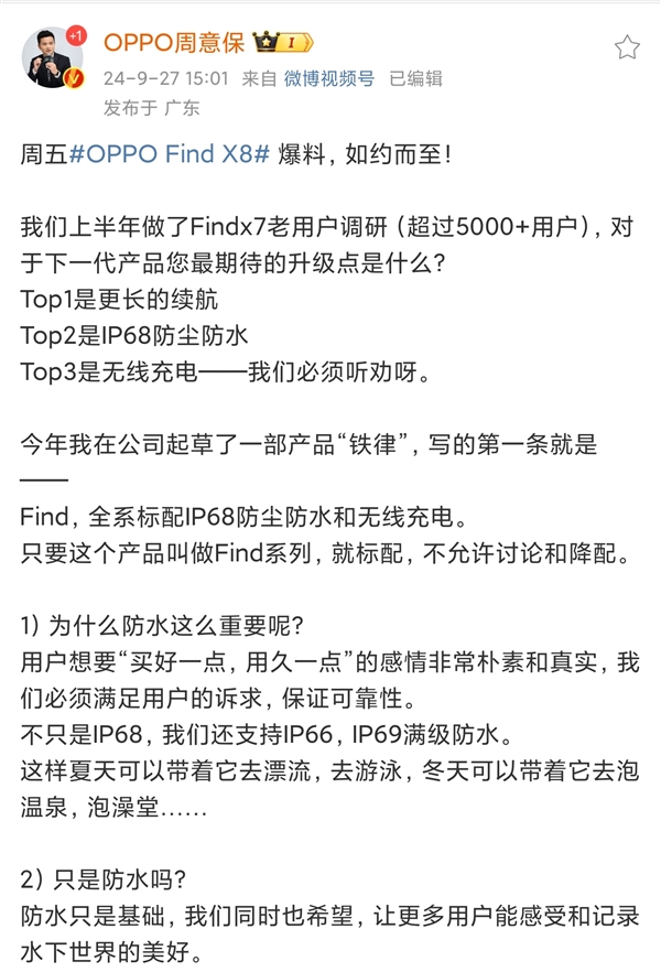 彌補遺憾！OPPO Find N4將配無線充電功能-第0張