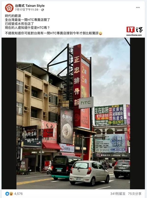 曾打败苹果的HTC关掉最后一家店铺：它到底做错了什么-第0张