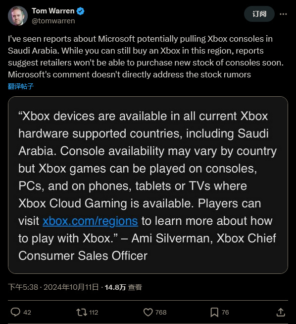 記者稱微軟並未正面回應Xbox撤出沙特傳聞：只說還能買到-第1張