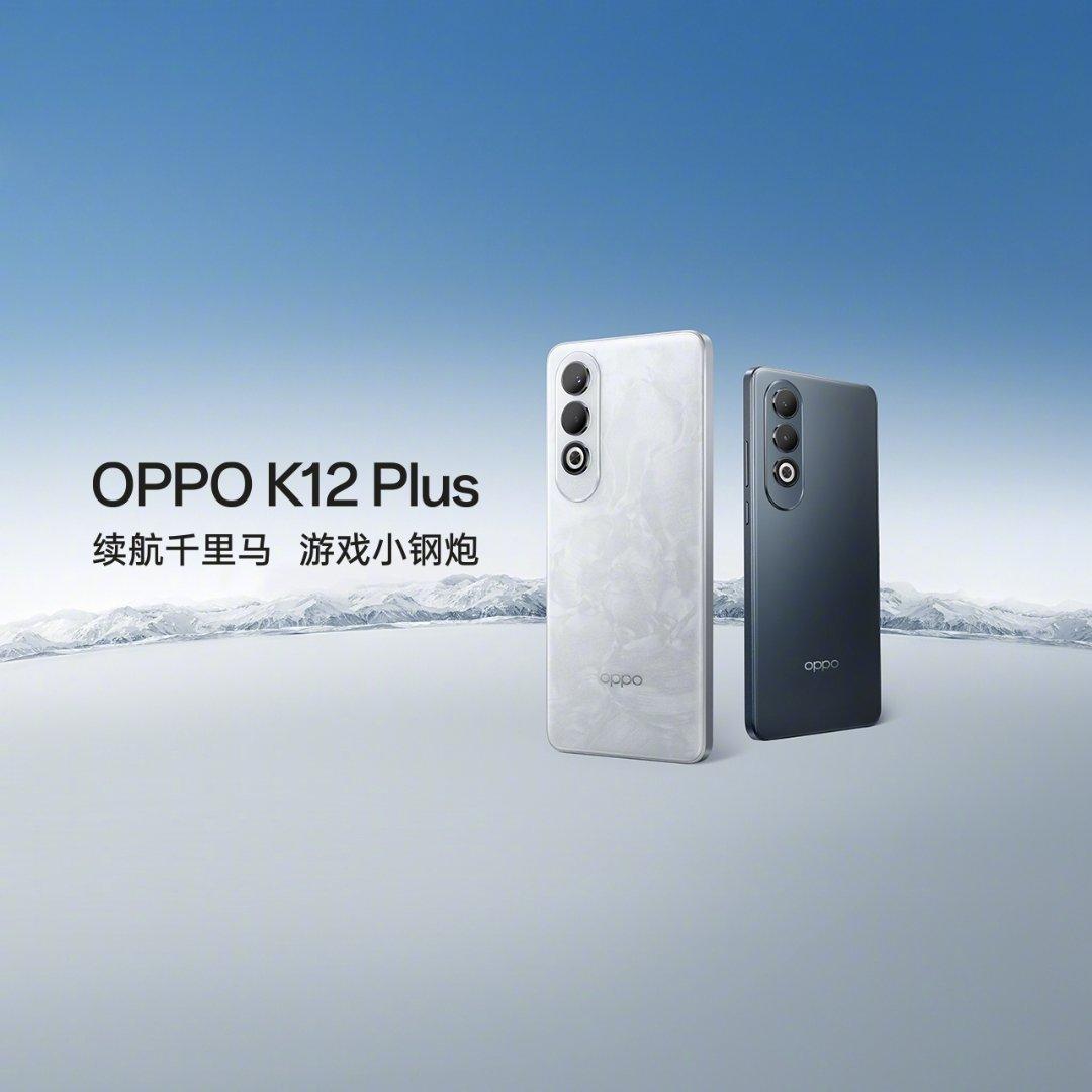 OPPO K12 Plus评测：OPPO史上最大电池表现如何？-第0张