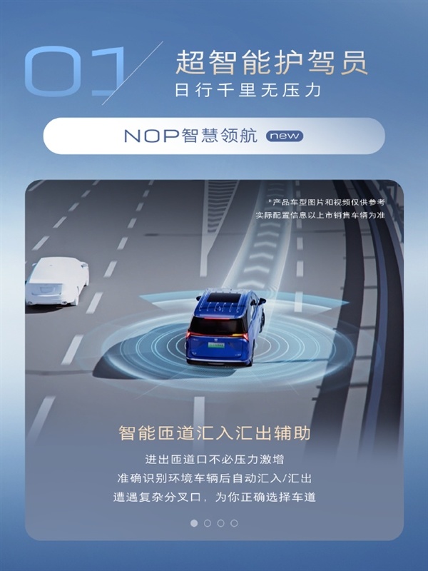 別克GL8陸尊PHEV發佈升級：新增AI大模型、智慧領航等功能-第1張