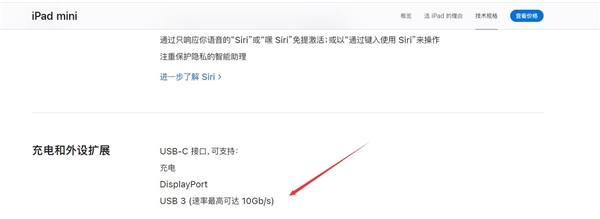 iPad mini 7支持USB 3：传输速率碾压iPhone 16