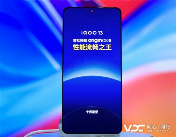 2024年屏幕新巔峰！iQOO 13重新定製2K直屏-第2張