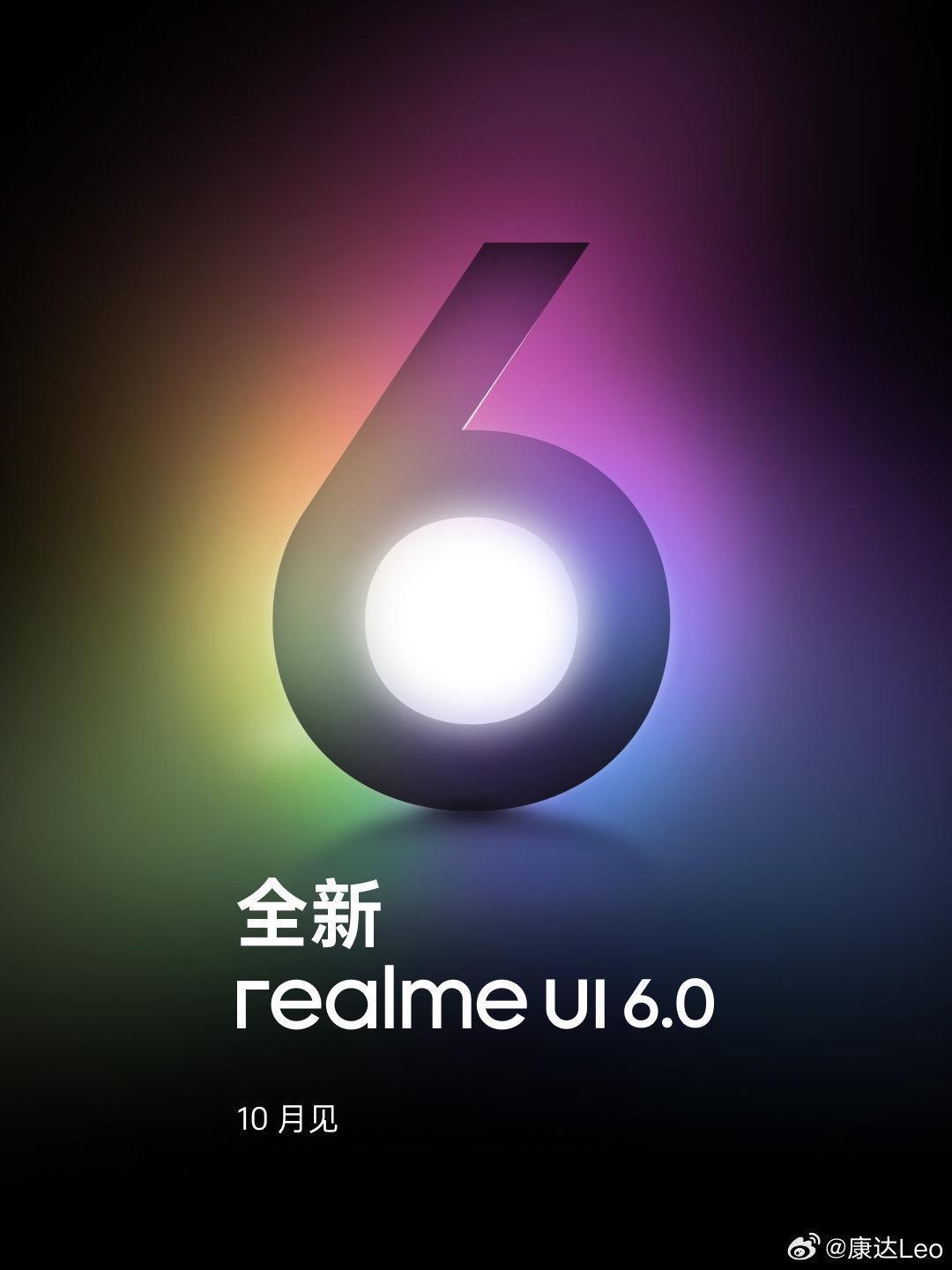 realme UI 6.0功能预热：浮窗全面升级-第1张