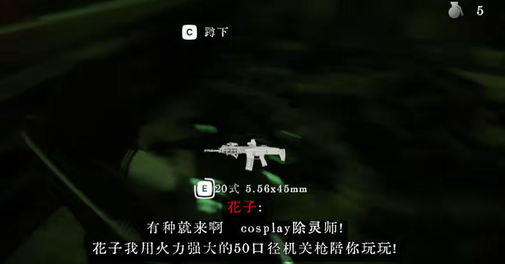 水手服JK机枪驱鬼，看似劣质粪作却是无数玩家的2024年度游戏？