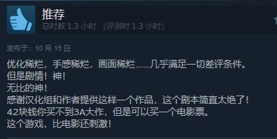 水手服JK机枪驱鬼，看似劣质粪作却是无数玩家的2024年度游戏？