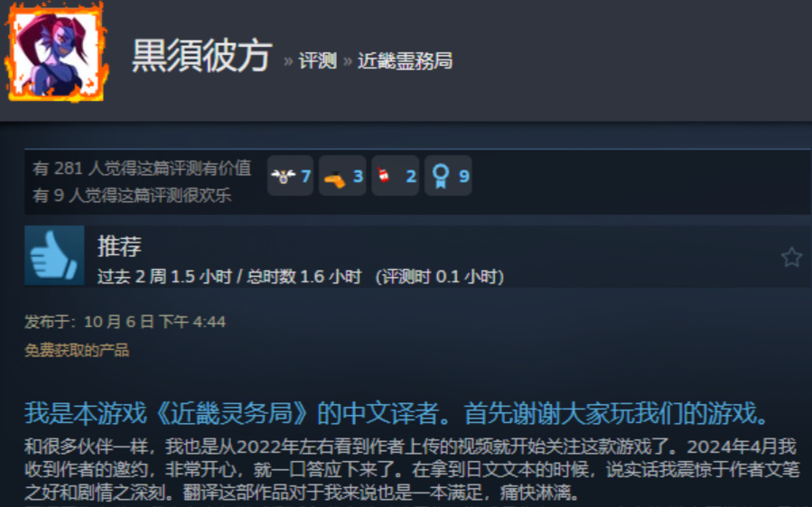 水手服JK机枪驱鬼，看似劣质粪作却是无数玩家的2024年度游戏？