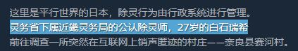 水手服JK机枪驱鬼，看似劣质粪作却是无数玩家的2024年度游戏？