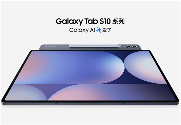 三星Galaxy Tab S10系列平板开售：天玑9300+首发6599元起-第0张