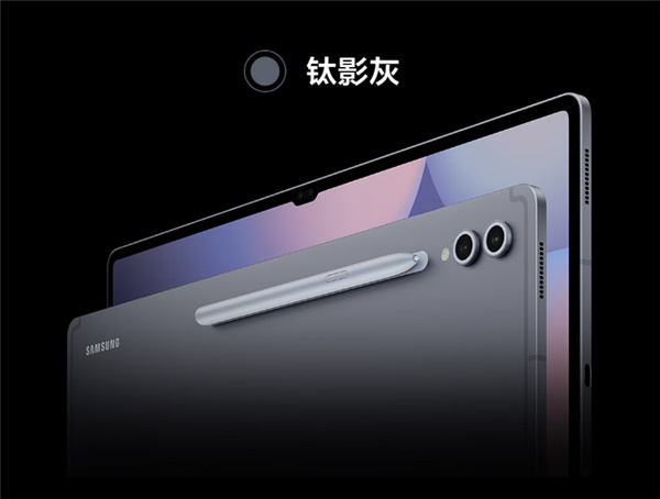 三星Galaxy Tab S10系列平板开售：天玑9300+首发6599元起-第2张