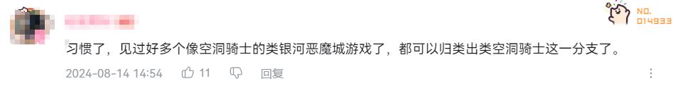 【球盟会】游戏雷同究竟算“抄袭”还是“代餐”《空洞骑士》也许最有发言权