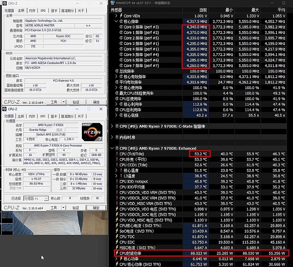 教你解锁锐龙7 9700X的105W模式，性能免费再升级-第2张