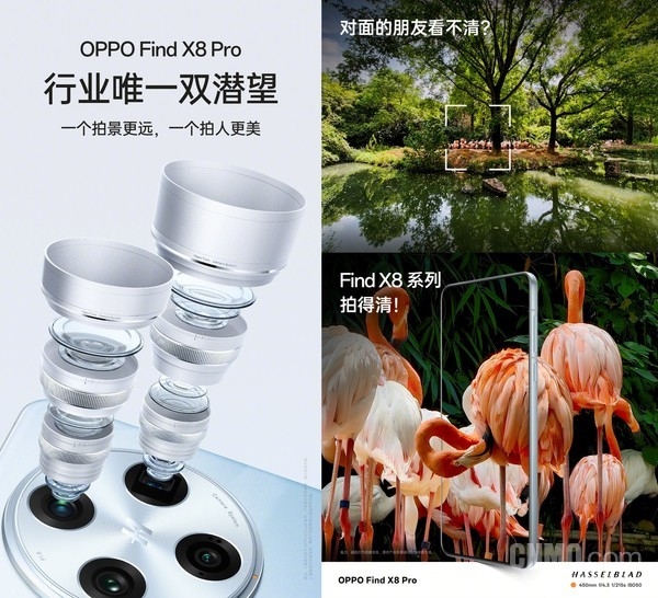 OPPO Find X8系列明日發佈 爆料彙總價格成最大懸念-第1張