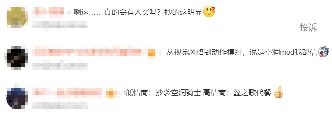 【球盟会】游戏雷同究竟算“抄袭”还是“代餐”《空洞骑士》也许最有发言权