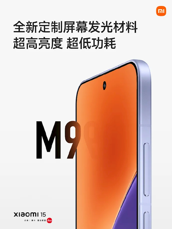 TCL華星官宣供屏小米15系列：超窄四等邊超越iPhone 16 Pro-第1張