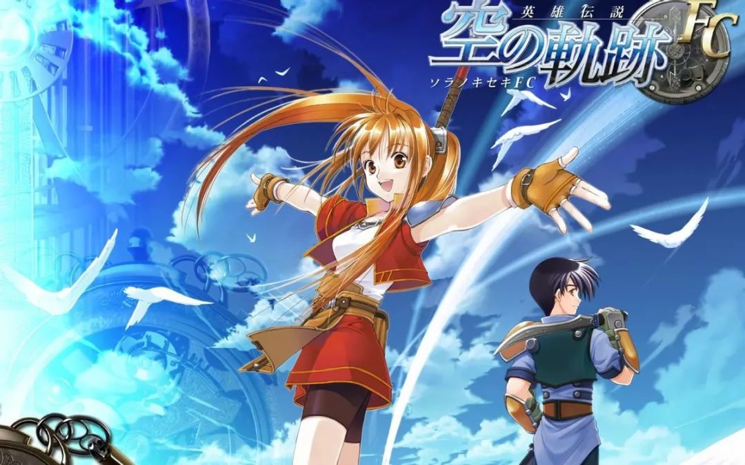 无数玩家心中的白月光！空之轨迹FC为何是神作？